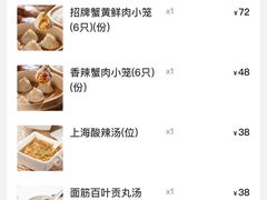 -南翔馒头店(豫园店)
