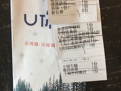 账单-U你·天然调味(南湖总店)