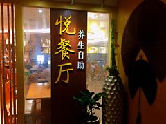 -国御温泉度假小镇