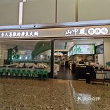 珠海推荐~山中凤猪肚鸡