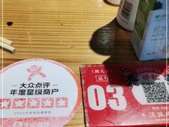 -胖记烤肉(湖大店)