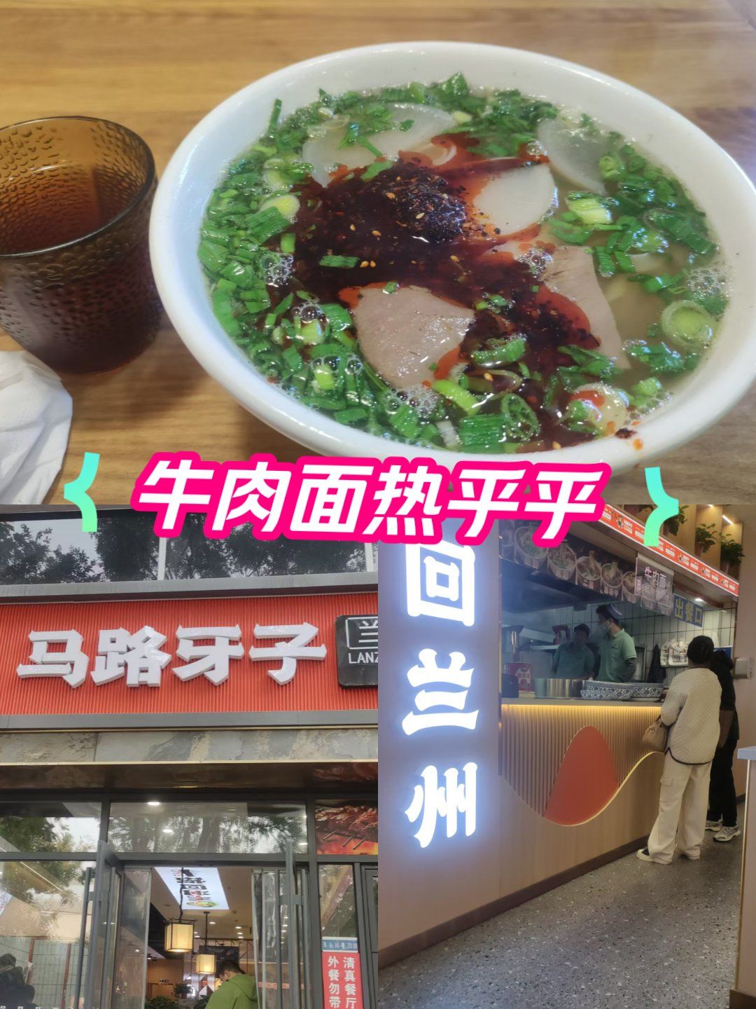 天凉了,不得来一个牛大碗.