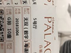 -百丽宫影城(ifc商场店)