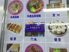 -牛马行牛肉饸饹铺(长春总店)