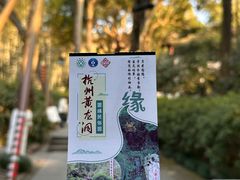 -杭州黄龙洞