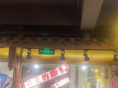 -蜀辣居鲜货老火锅(双流万达店)