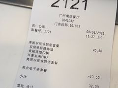-德克士(广州南站店)