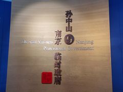 -南京中国近代史遗址博物馆(南京总统府)