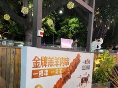 -木屋烧烤(白石洲店)