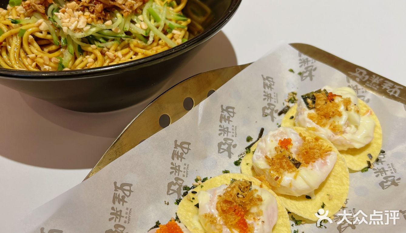 探店｜蛙界天花板｜诚丰广场店