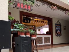 门面-天毓山庄·餐厅