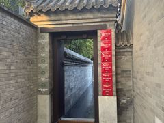 -京兆尹(雍和宫店)