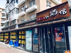 门面-以前的小酒馆(中山广场店)