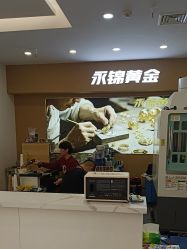-永锦黄金加工·回收打金店(上海南翔店)