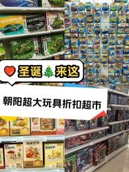 -玩动奇季品牌玩具超市
