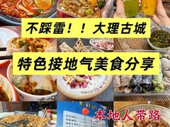 -大理古城