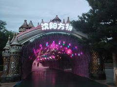 -沈阳方特欢乐世界