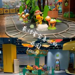 -贝乐鸥主题乐园(锦城万达广场店)