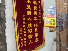 -明婷饭店(外曹家巷店)