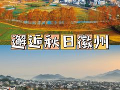 -呈坎景区
