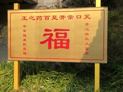 -良子足浴(湖滨店)