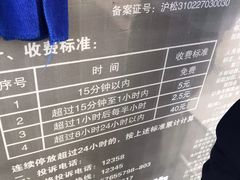 -上海佘山国家森林公园东门地面停车场