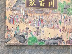 -聚百川(增城西城路店)
