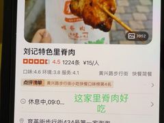 -魏记里脊肉炸炸炸(南门口店)
