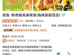 -海珠新都荟城光荟(海珠店)