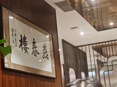 -燕春楼(海河华鼎店)