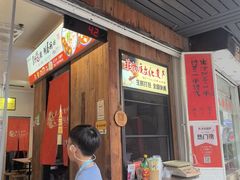 -非遗·十八曲鱼饺(西马总店)