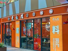 -黄记煌三汁焖锅(1818广场店)
