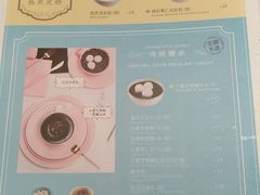 -满记甜品(金帝银泰城店)