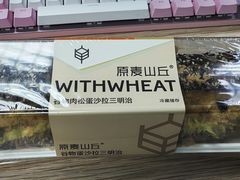 -原麦山丘(天虹店)