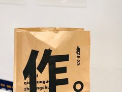 -光作面包Voila Lumiere(中山店)