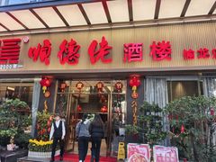 -顺德佬酒楼(愉龙店)