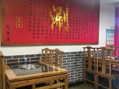大堂-裕德孚·非遗手切涮羊肉(东直门内大街店)