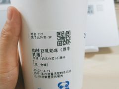 -茶百道(爱融荟城店)