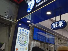 -煲珠公·老红糖珍珠奶茶(长宁龙之梦店)