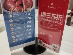 -广州酒家(中华广场店)