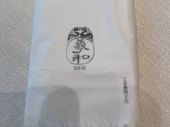 -羲和雅苑•北京烤鸭(乐园道万象城店)