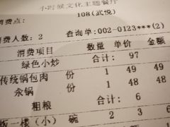 -小时候文化主题餐厅(田家店)
