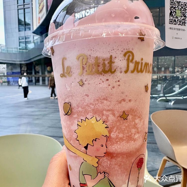 奈雪的茶联名小王子