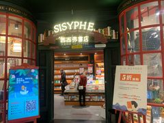 -西西弗书店(城西银泰城店)