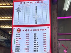 -阿娟牛肉丸·手打牛肉丸·现做现卖