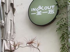 -一坐一忘云南菜(三里屯店)