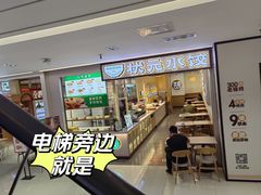 -状元水饺(成都SM广场店)
