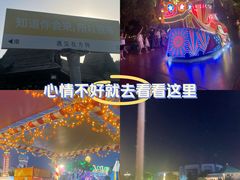 -青岛方特梦幻王国