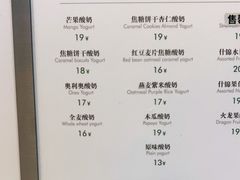 -茉酸奶(春熙路店)