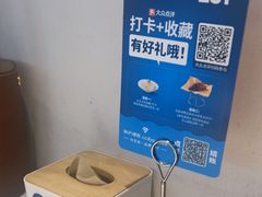 -眉州东坡(团结湖店)